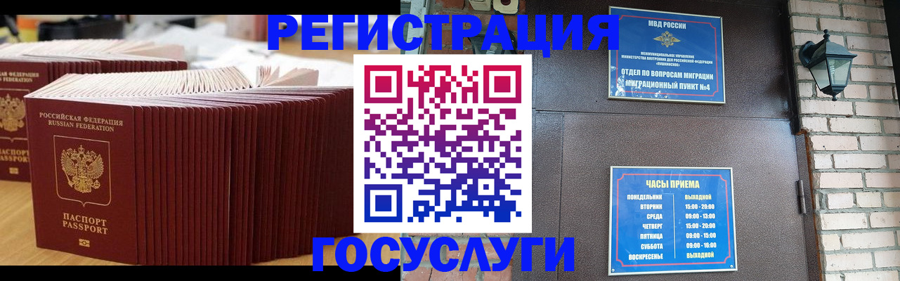 регистрация для дет. сада в Оренбургской области