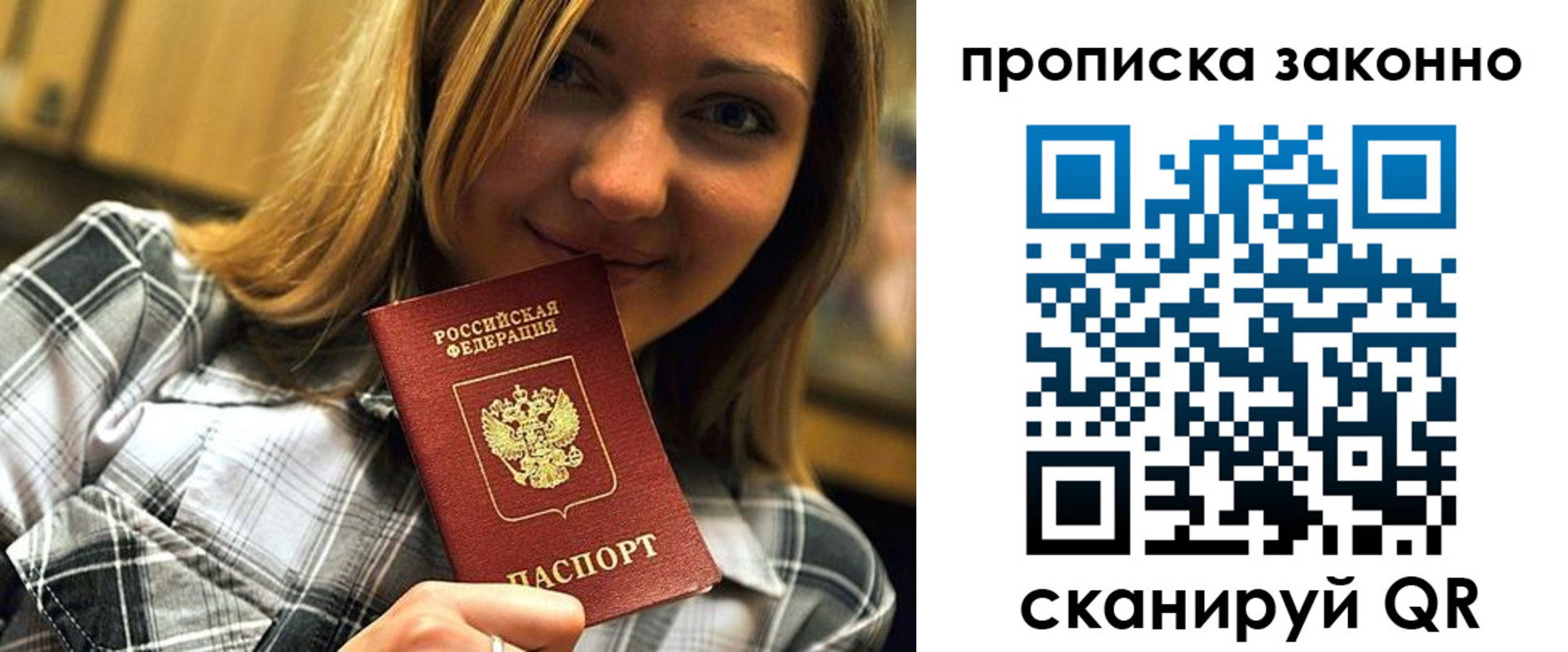 временная регистрация законно в Оренбургской области
