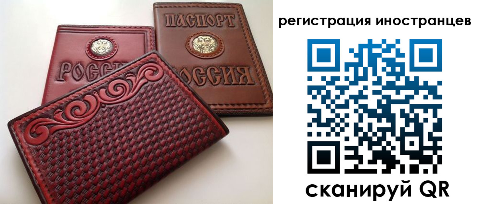 регистрация в Оренбургской области