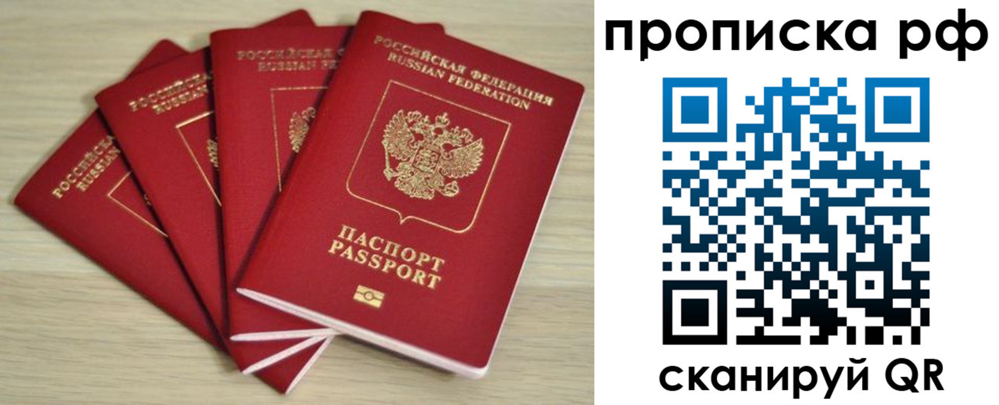 временная регистрация гарантия в Оренбургской области