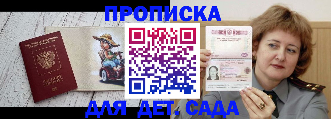 временная регистрация собственник в Оренбургской области