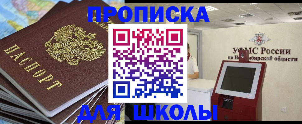 регистрация для дет. сада в Оренбургской области