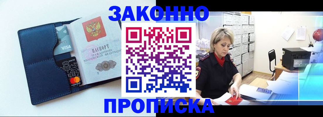 временная регистрация в квартире в Оренбургской области