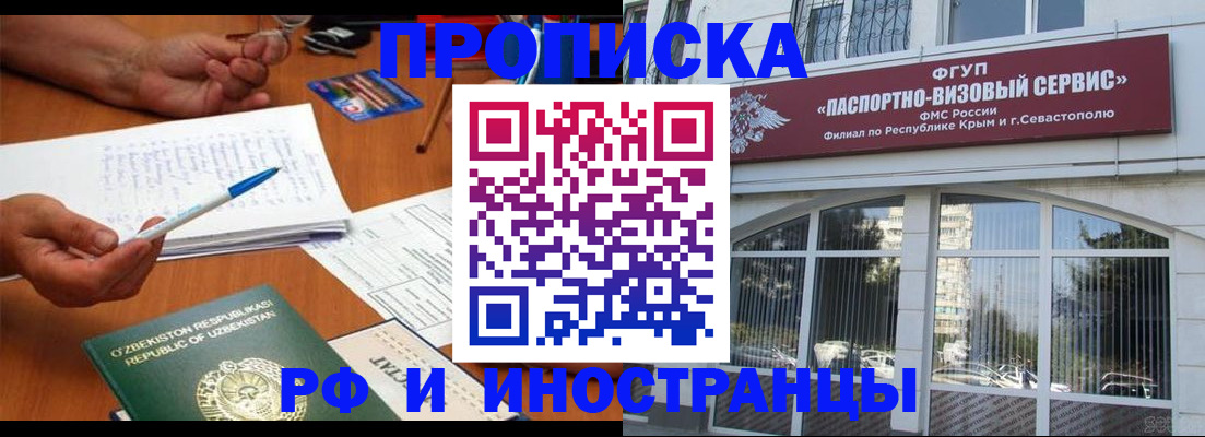 прописка от собственника в Оренбургской области