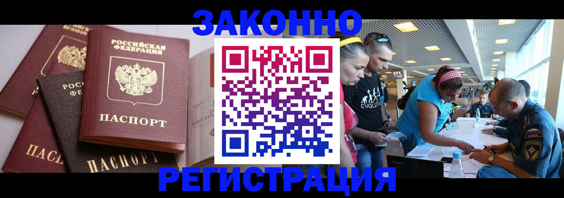регистрация в Оренбургской области